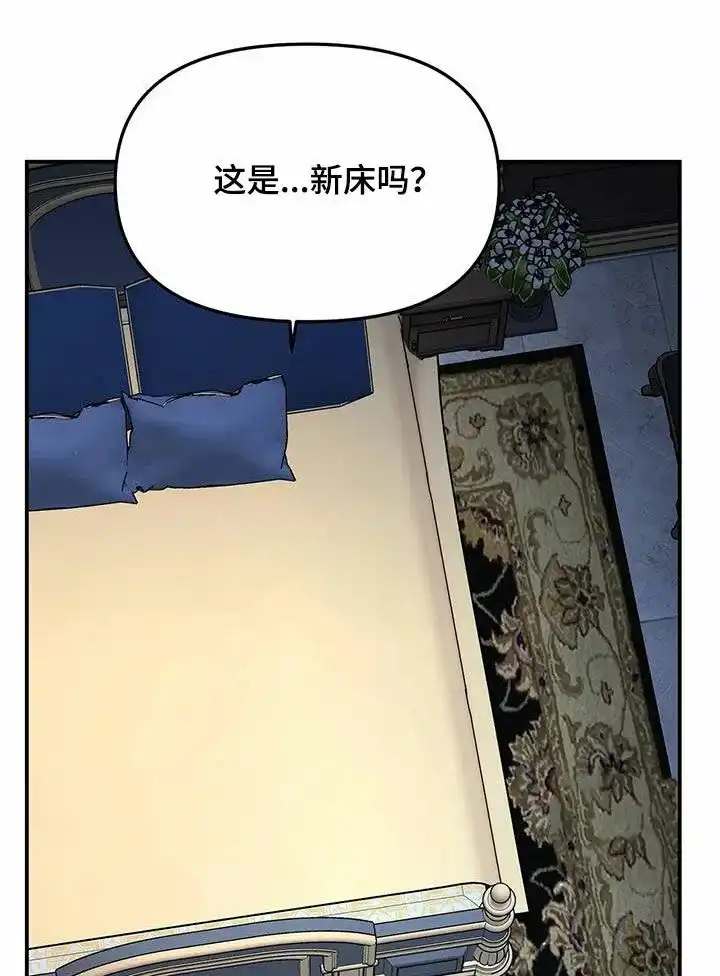 笼中白狼 第27话 第8页