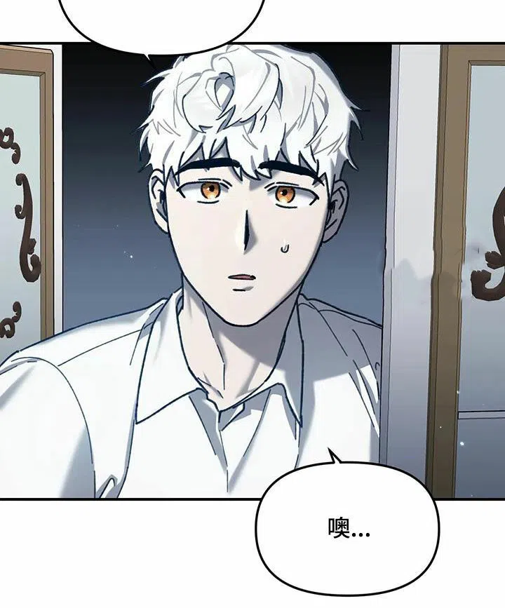 笼中白狼 第27话 第7页