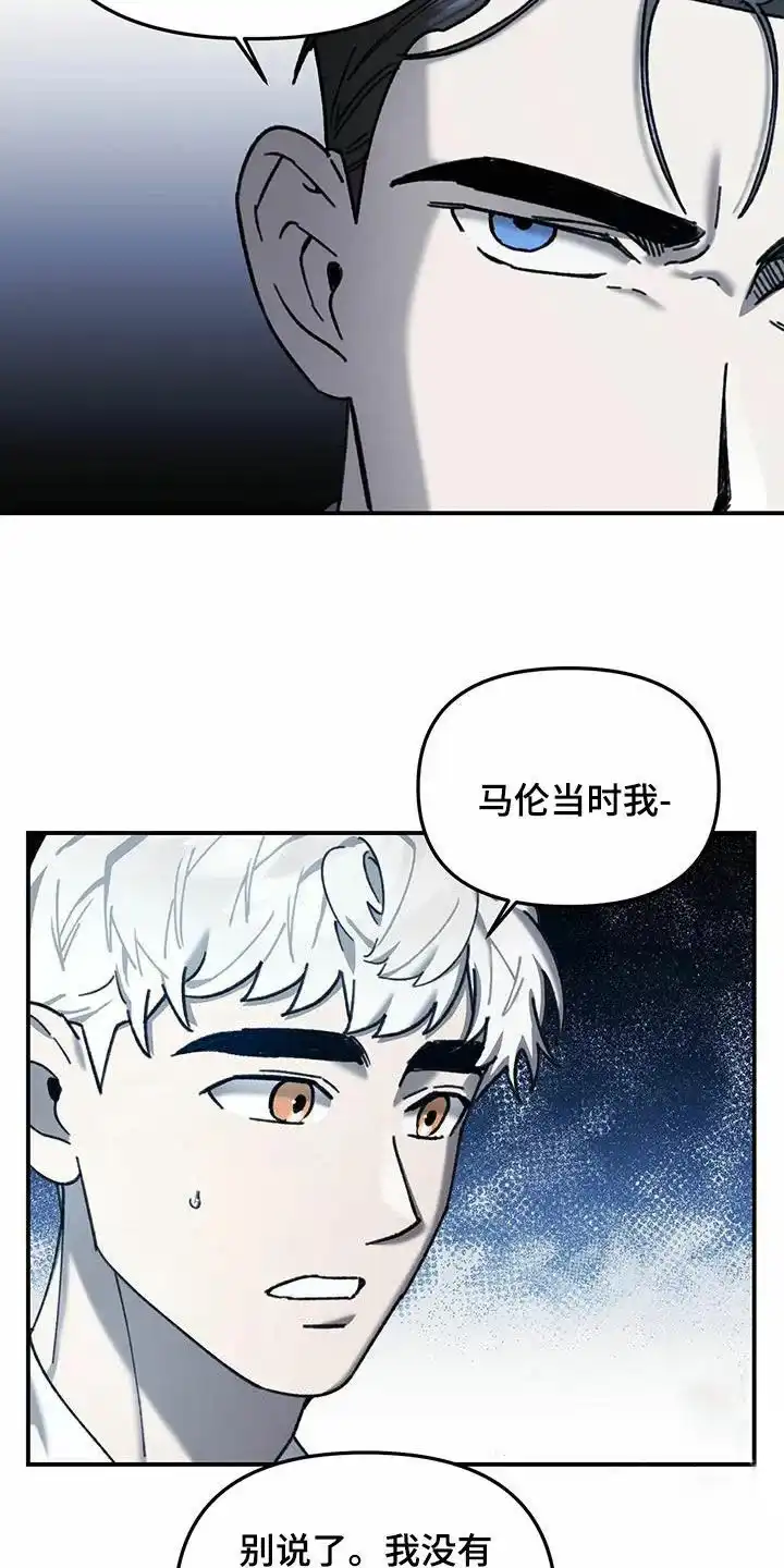 笼中白狼 第27话 第14页