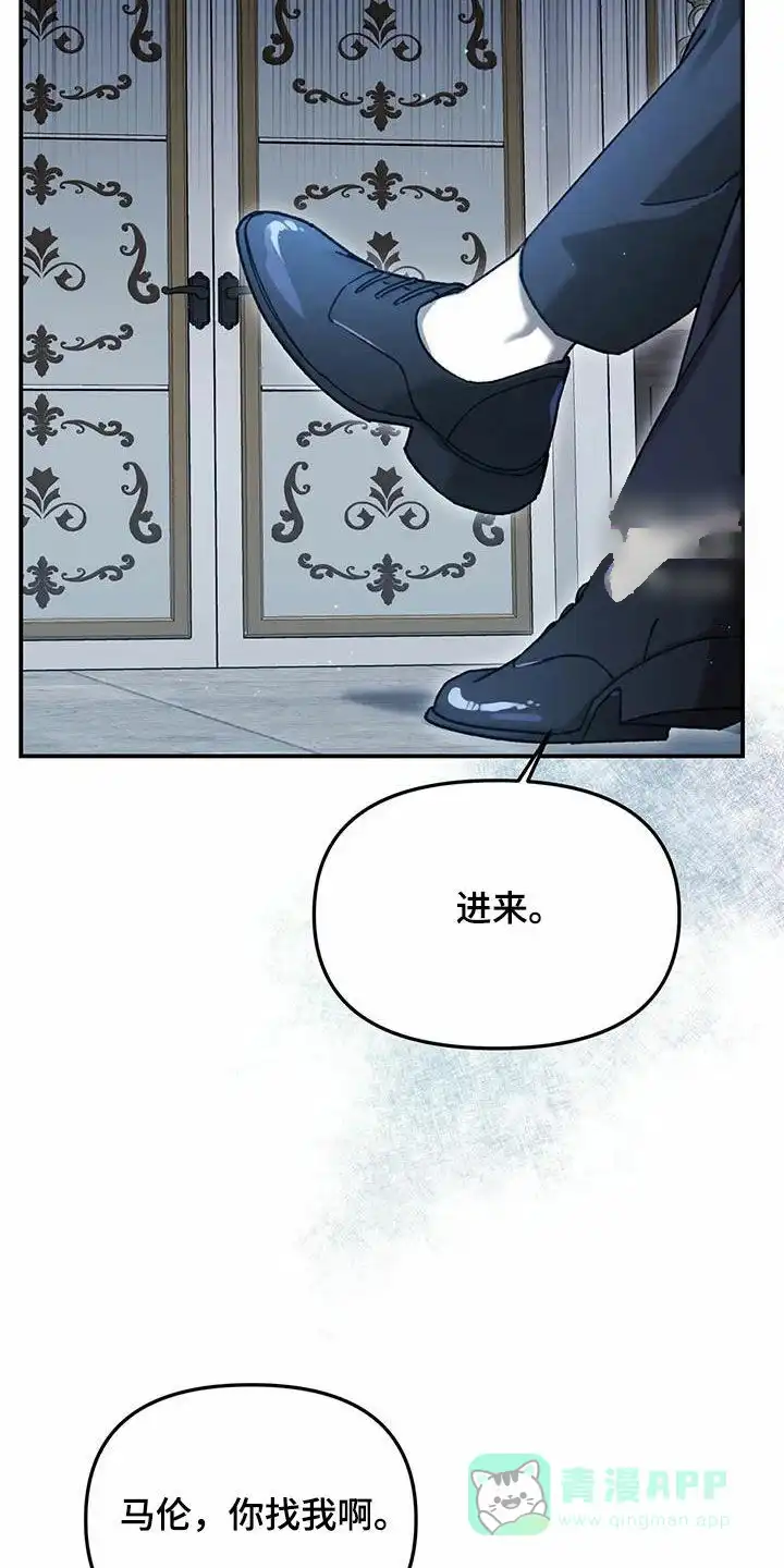 笼中白狼 第27话 第6页