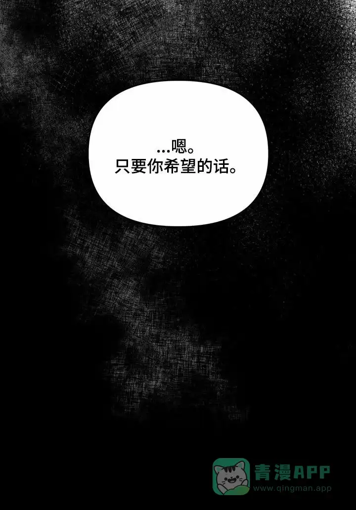 笼中白狼 第27话 第31页