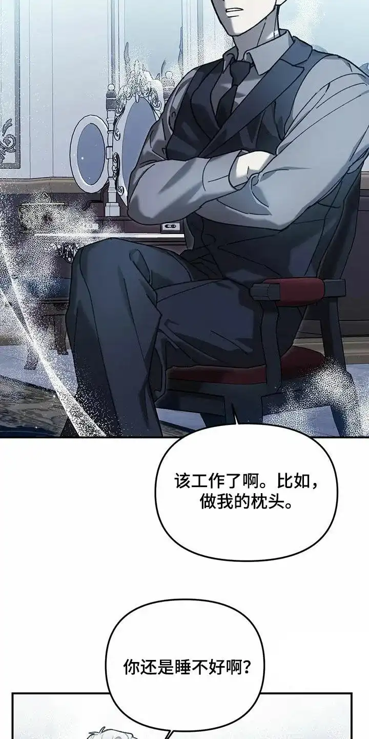 笼中白狼 第27话 第10页
