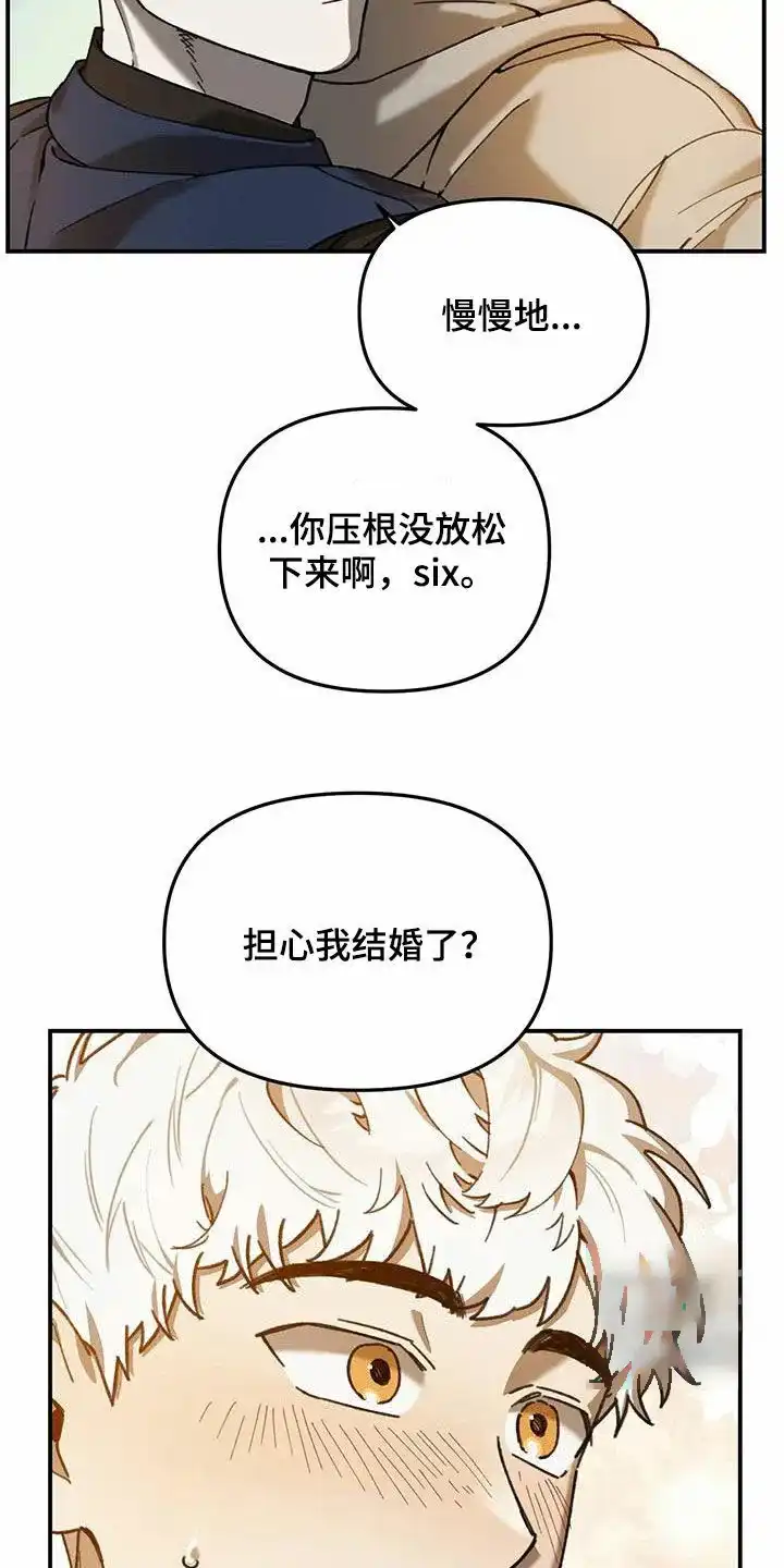 笼中白狼 第28话 第20页