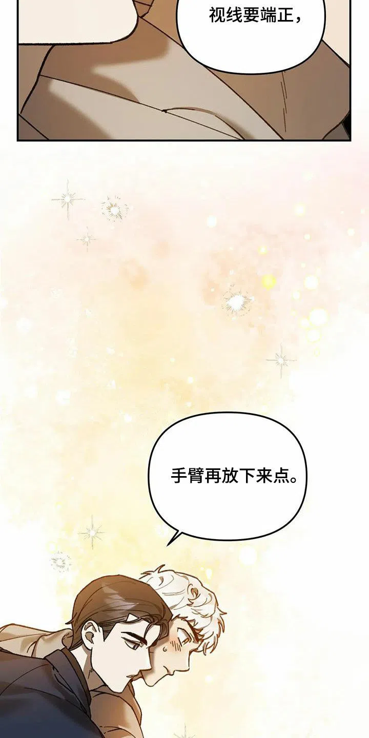 笼中白狼 第28话 第17页