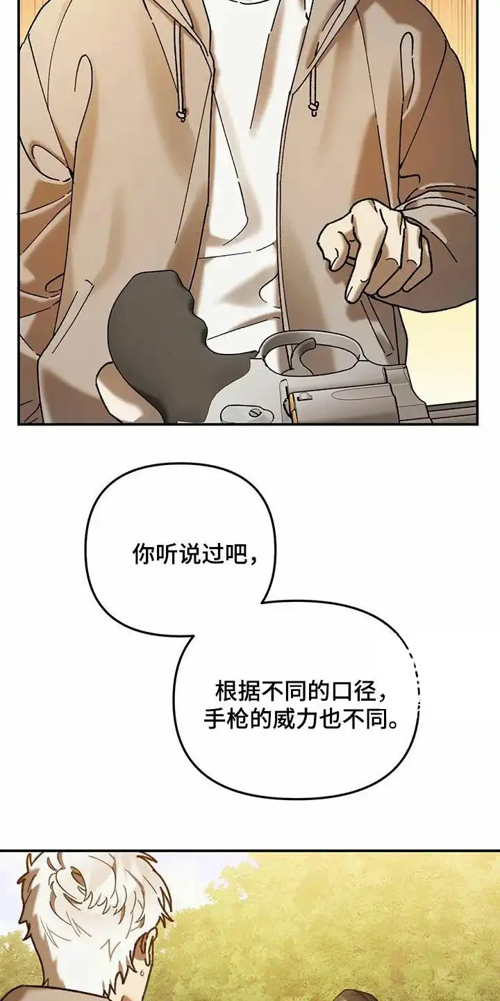 笼中白狼 第28话 第5页