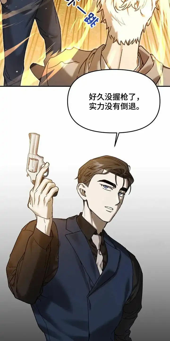 笼中白狼 第28话 第8页