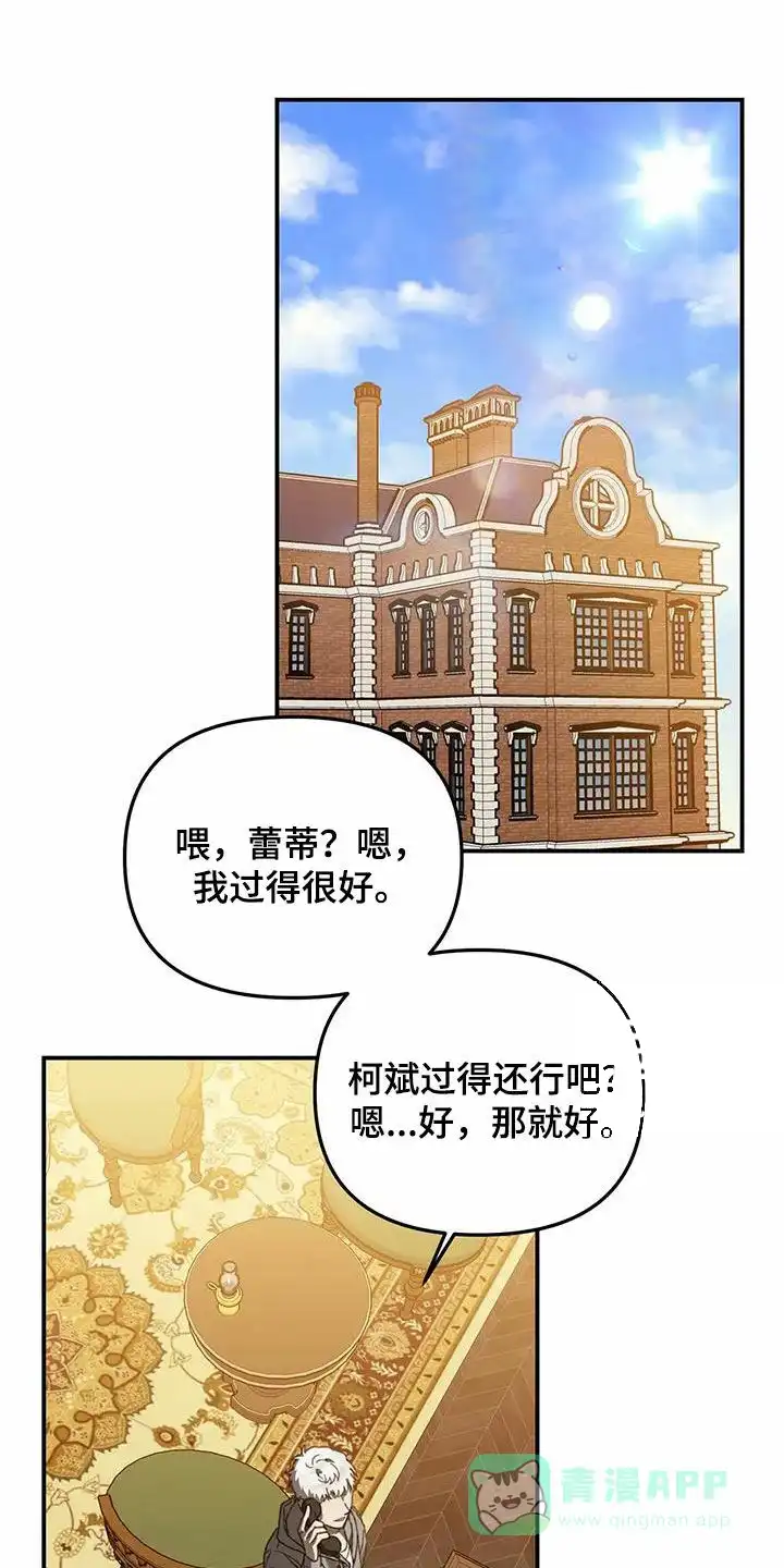笼中白狼 第28话 第1页