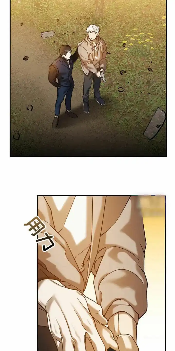笼中白狼 第28话 第25页