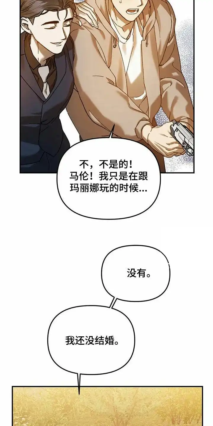 笼中白狼 第28话 第24页