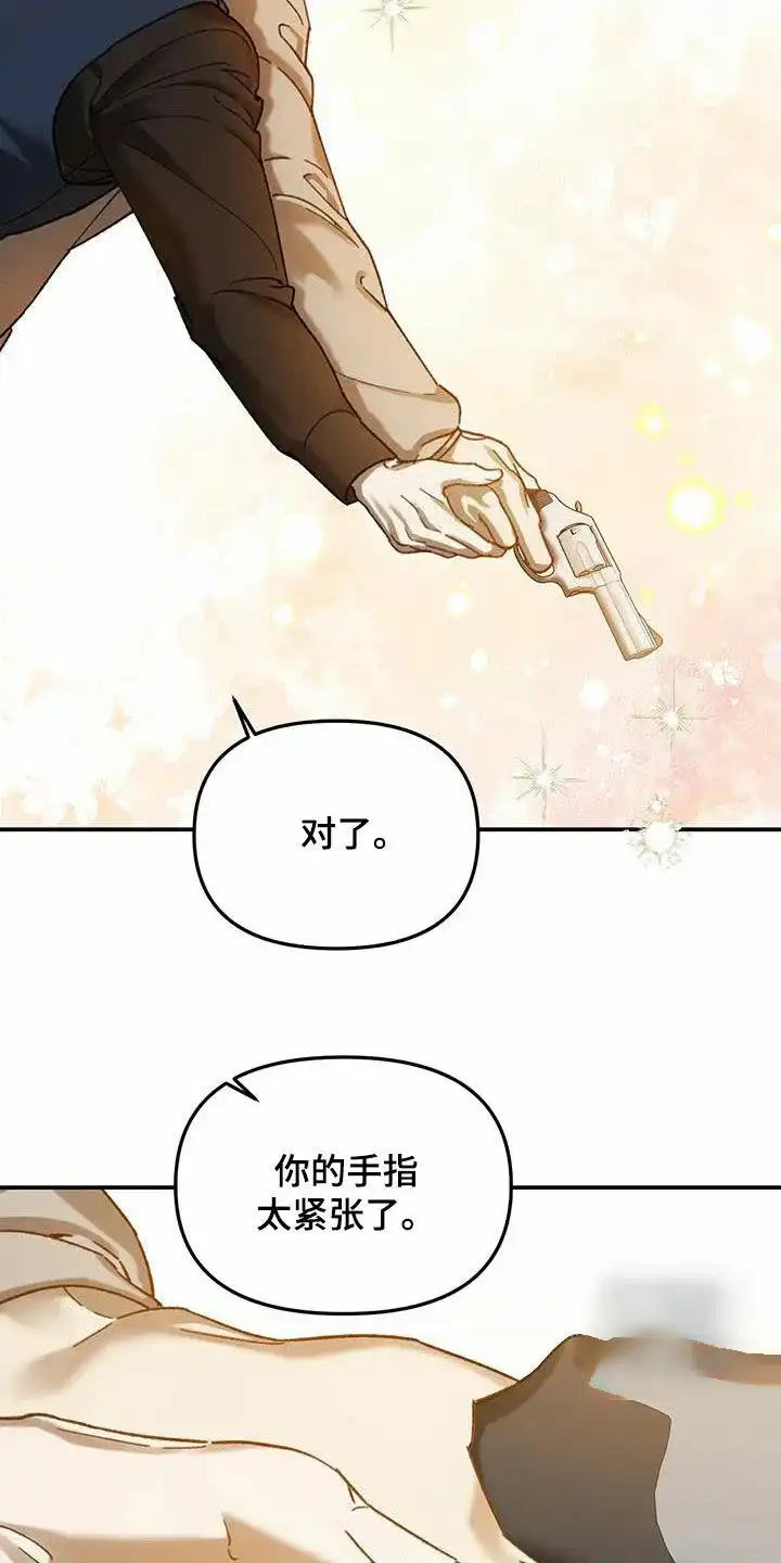 笼中白狼 第28话 第18页