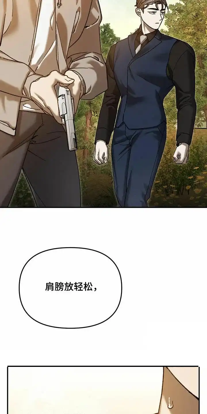 笼中白狼 第28话 第15页