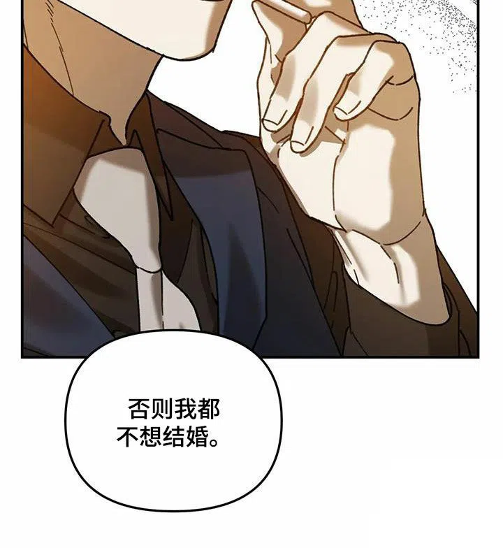 笼中白狼 第28话 第29页