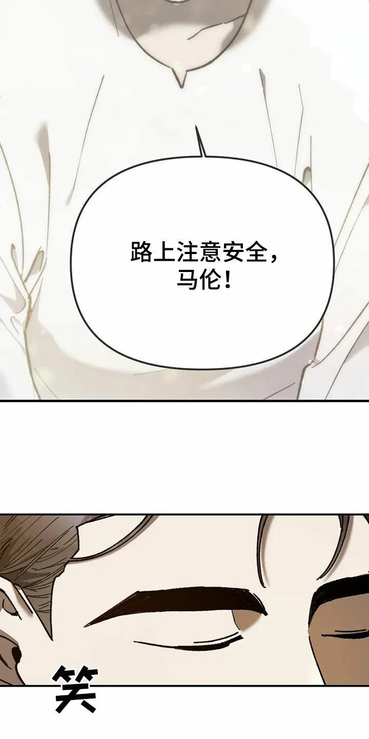 笼中白狼 第29话 第12页