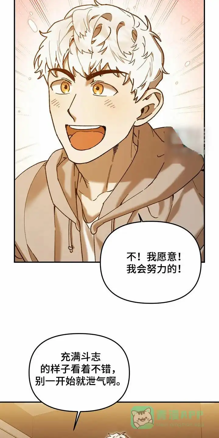 笼中白狼 第29话 第21页
