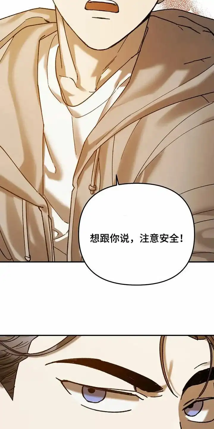 笼中白狼 第29话 第10页