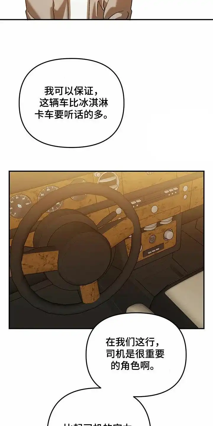 笼中白狼 第29话 第18页