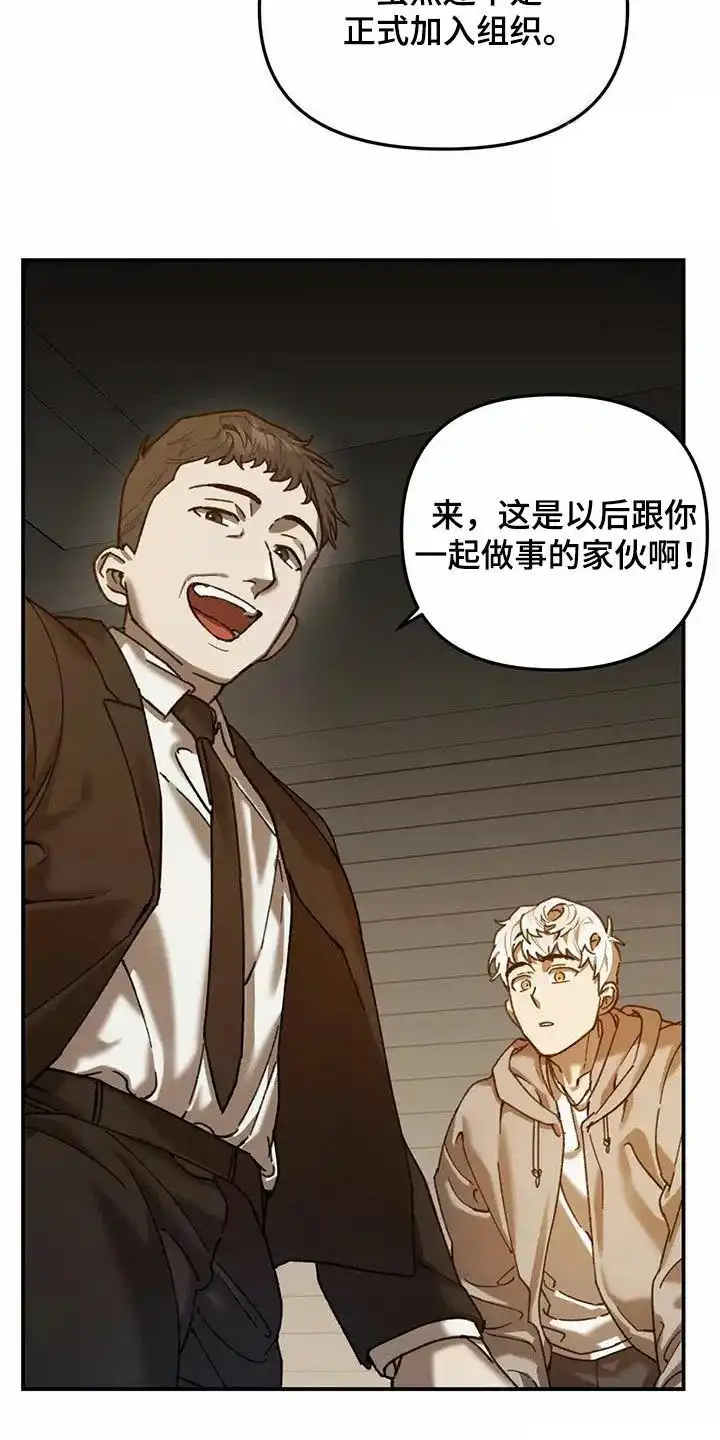 笼中白狼 第29话 第14页