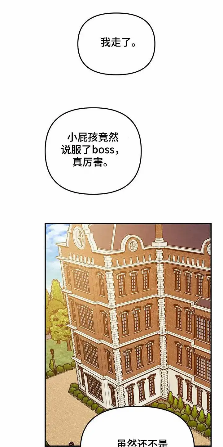 笼中白狼 第29话 第13页