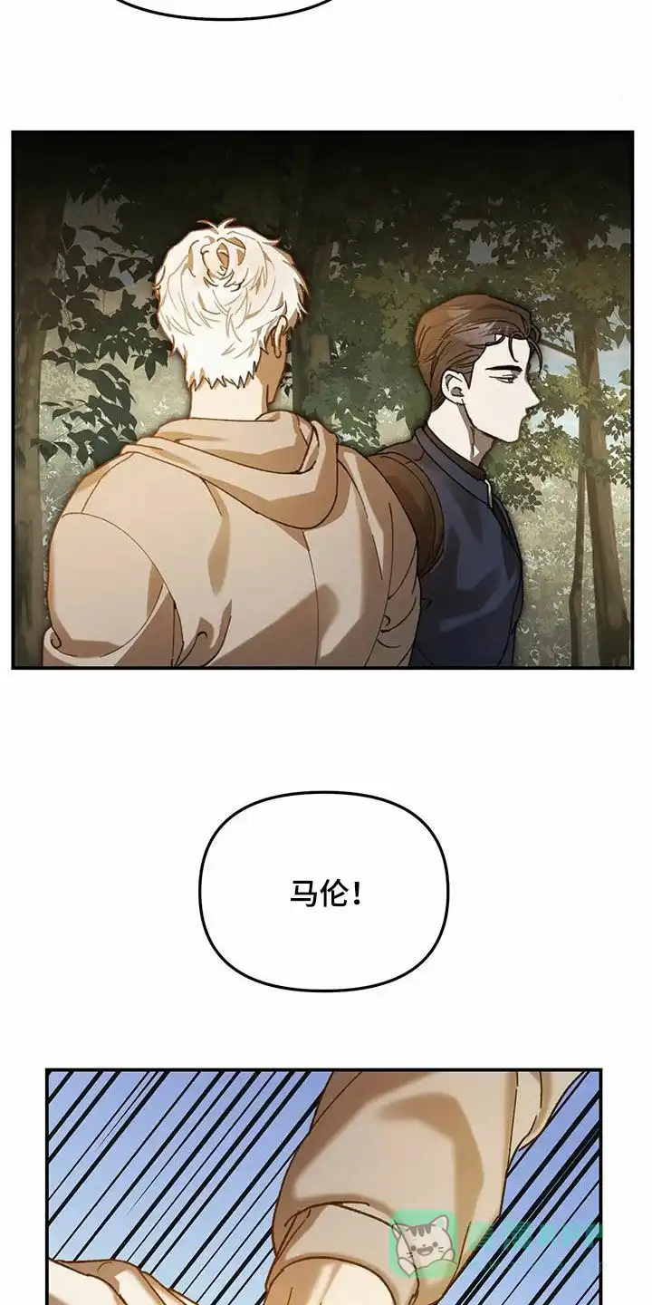 笼中白狼 第29话 第6页