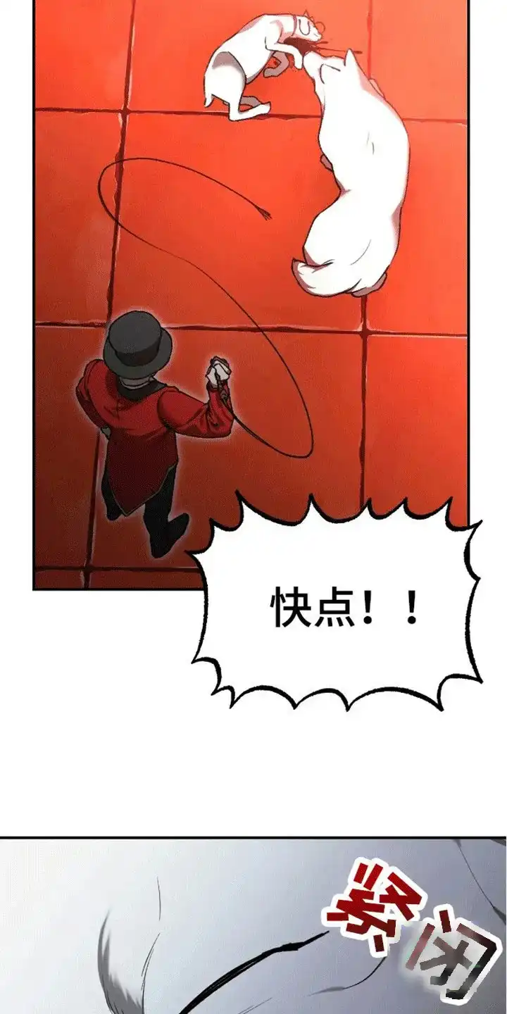 笼中白狼 第3话 第20页