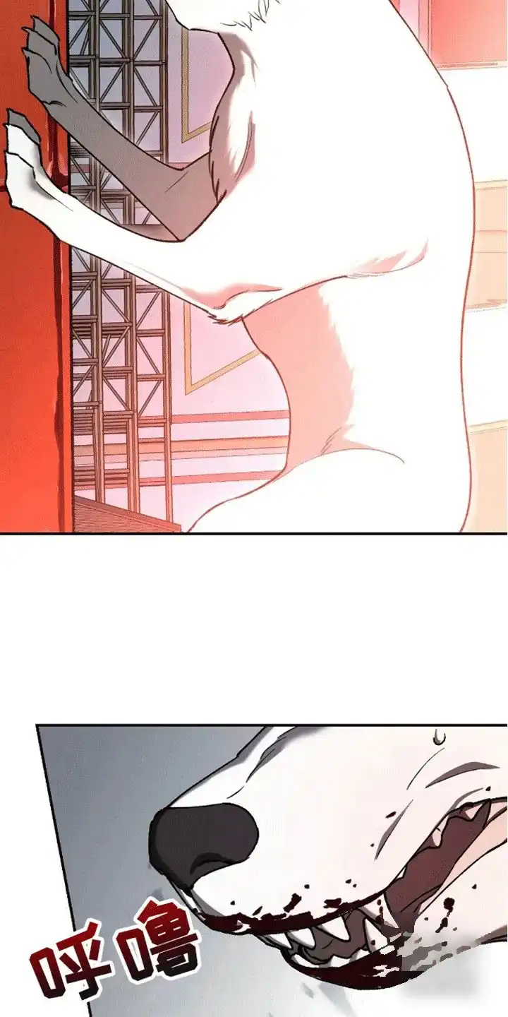 笼中白狼 第3话 第3页