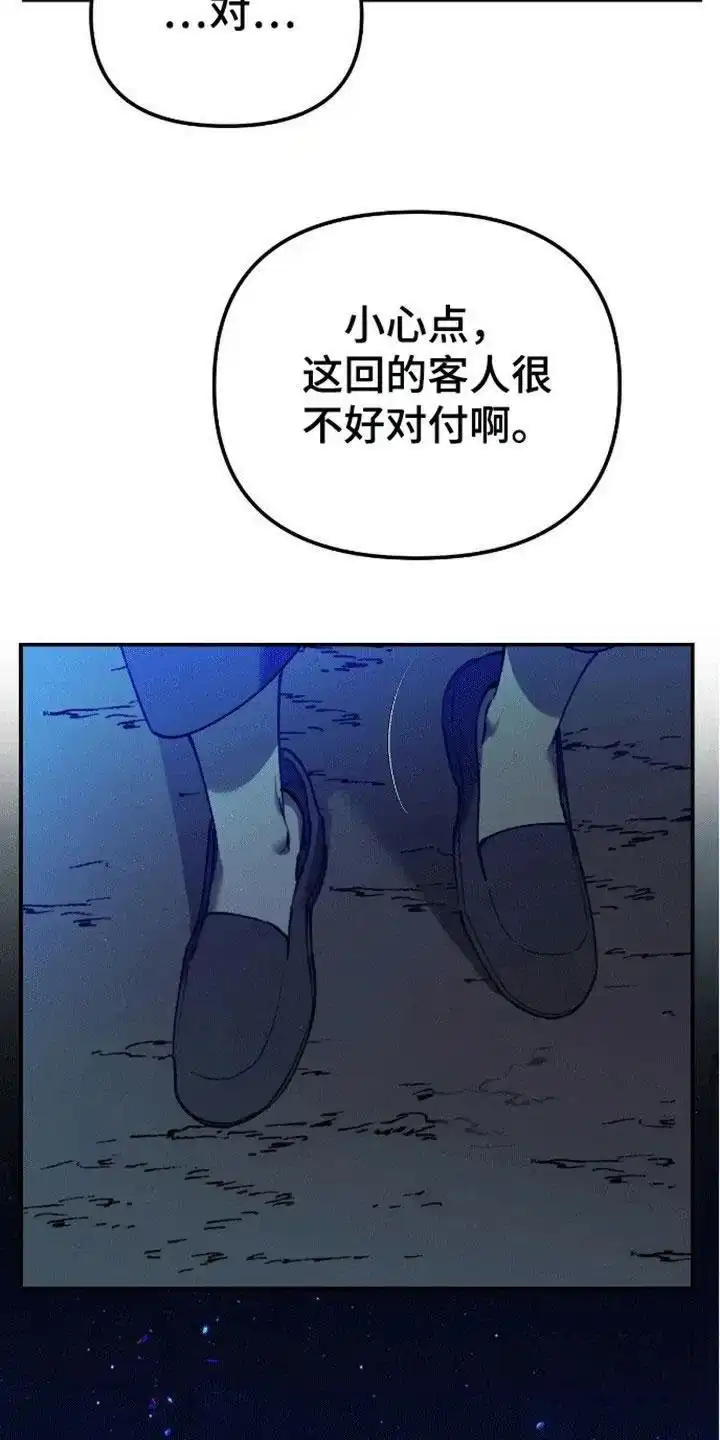 笼中白狼 第3话 第17页