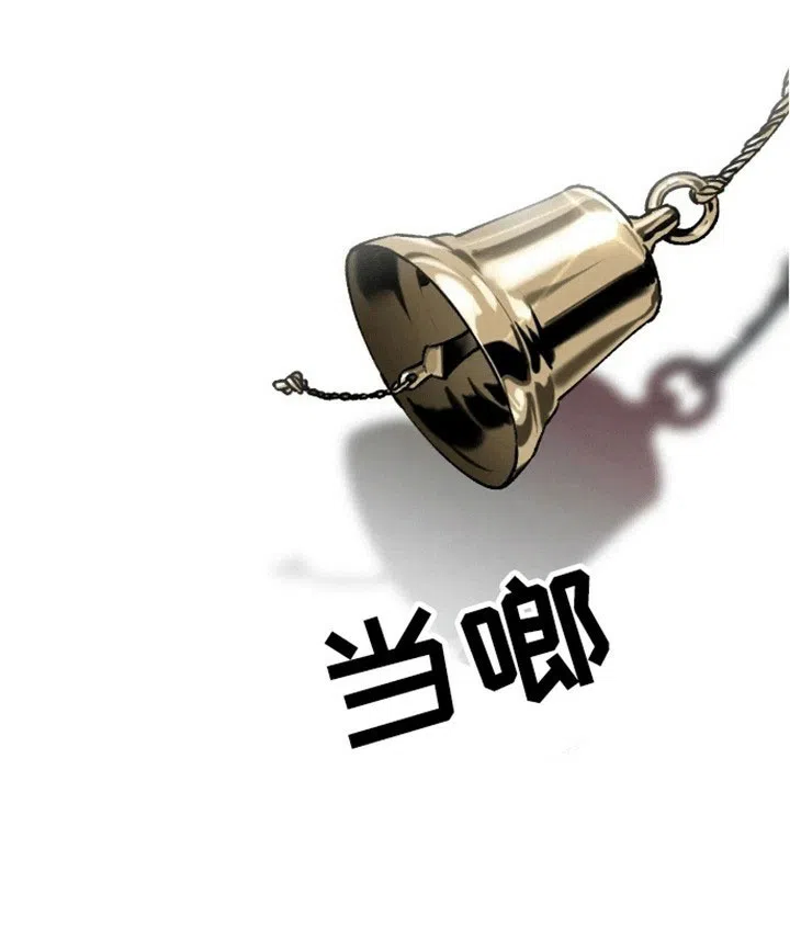 笼中白狼 第3话 第19页