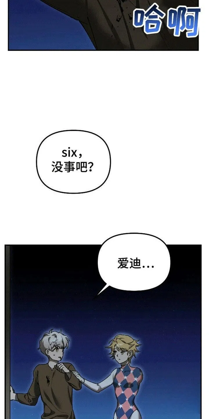 笼中白狼 第3话 第9页
