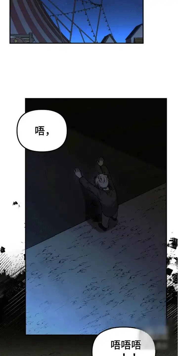 笼中白狼 第3话 第7页