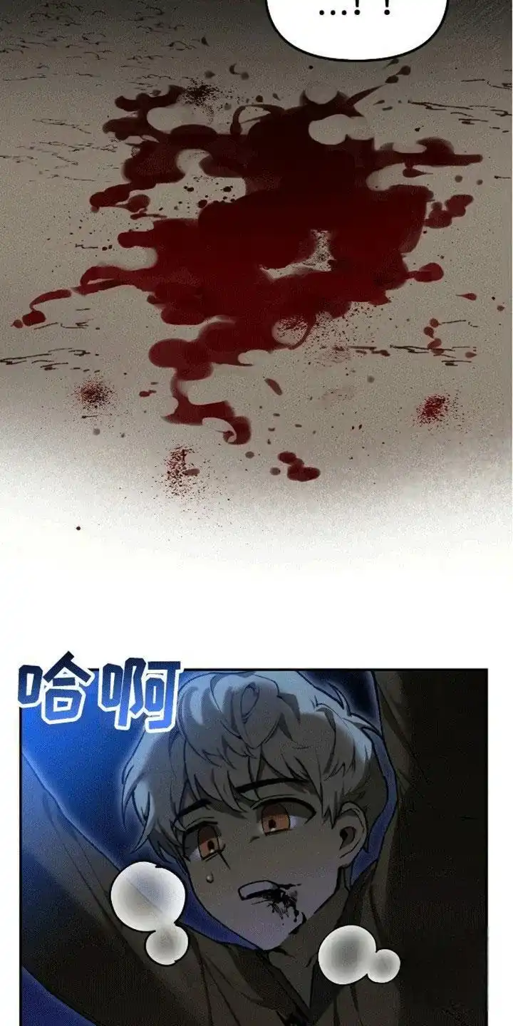 笼中白狼 第3话 第8页
