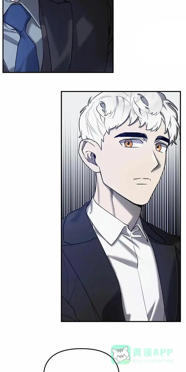 笼中白狼 第30话 第6页