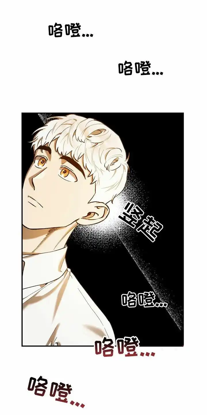 笼中白狼 第30话 第13页