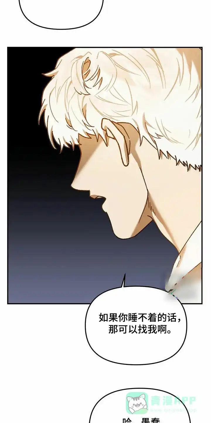 笼中白狼 第30话 第26页