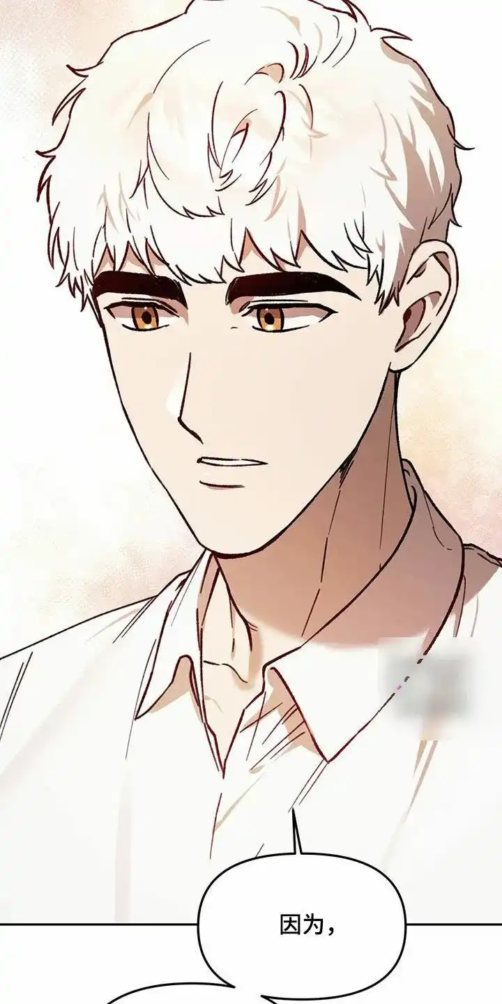 笼中白狼 第30话 第30页