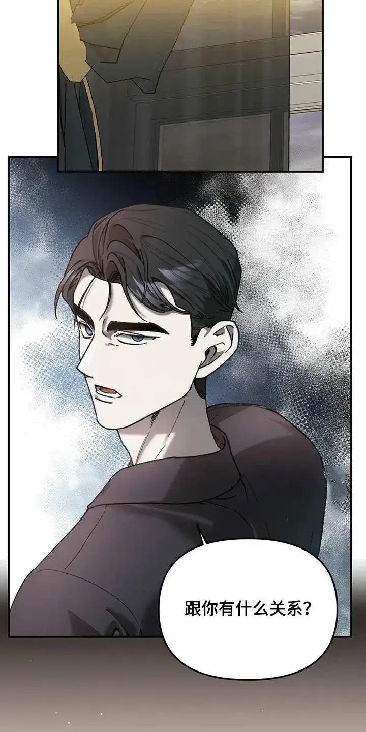 笼中白狼 第30话 第28页