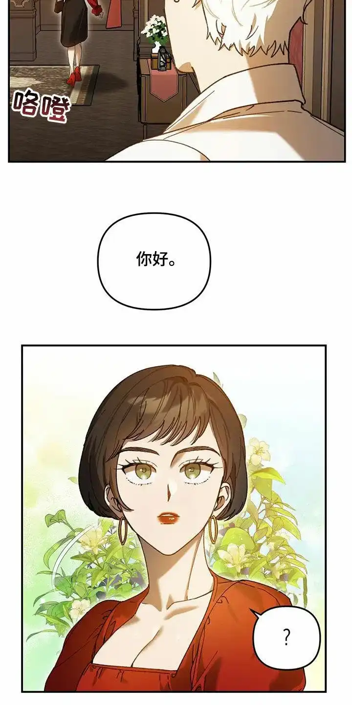 笼中白狼 第30话 第15页