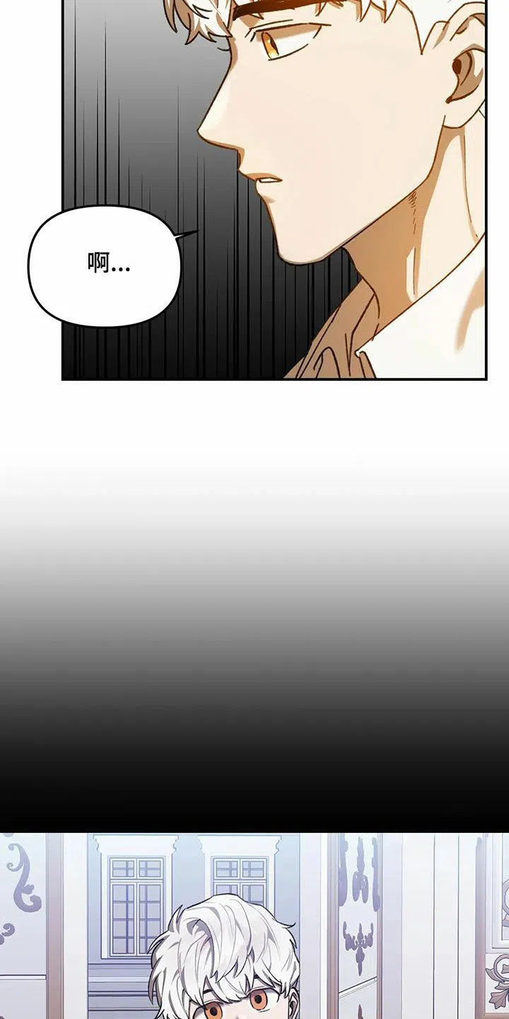 笼中白狼 第30话 第18页