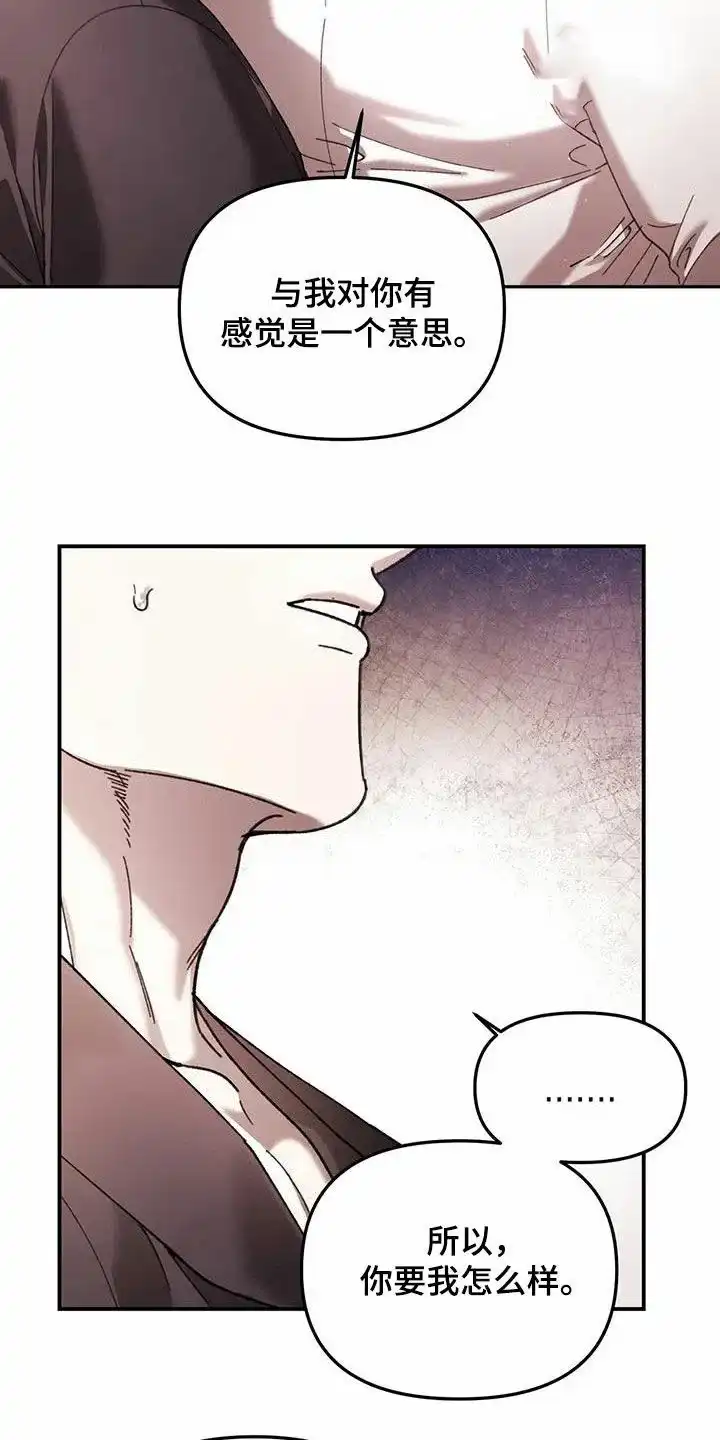 笼中白狼 第31话 第10页
