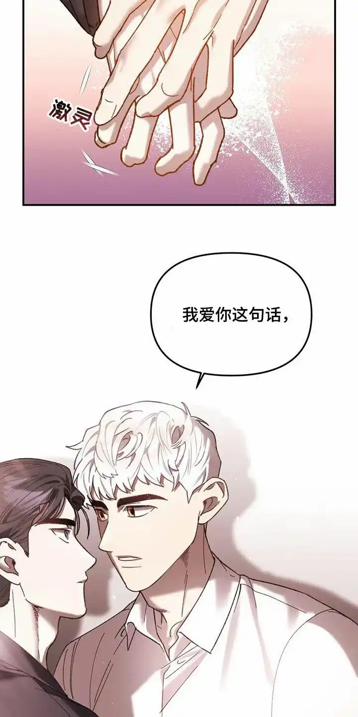 笼中白狼 第31话 第9页