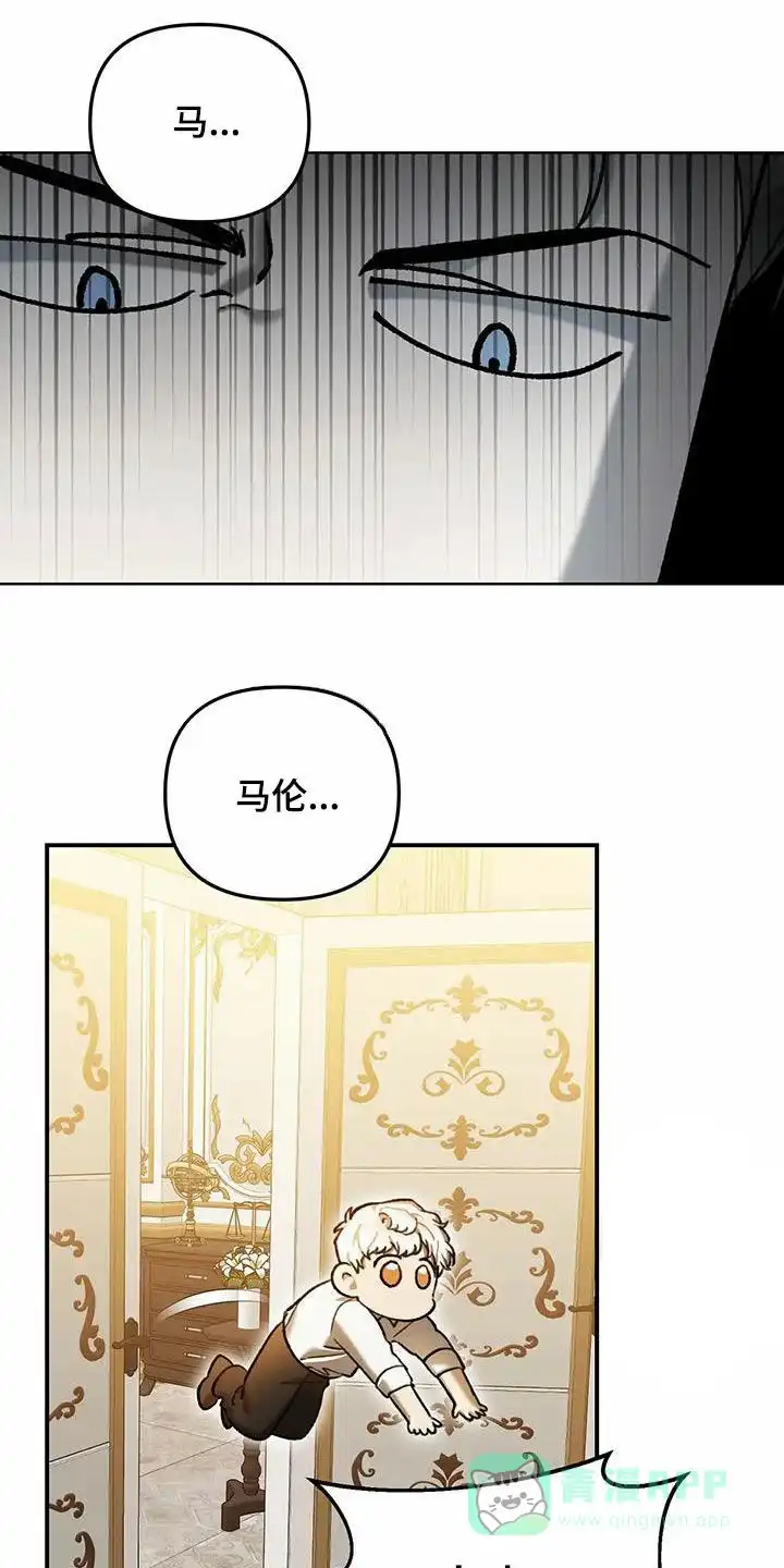 笼中白狼 第32话 第1页
