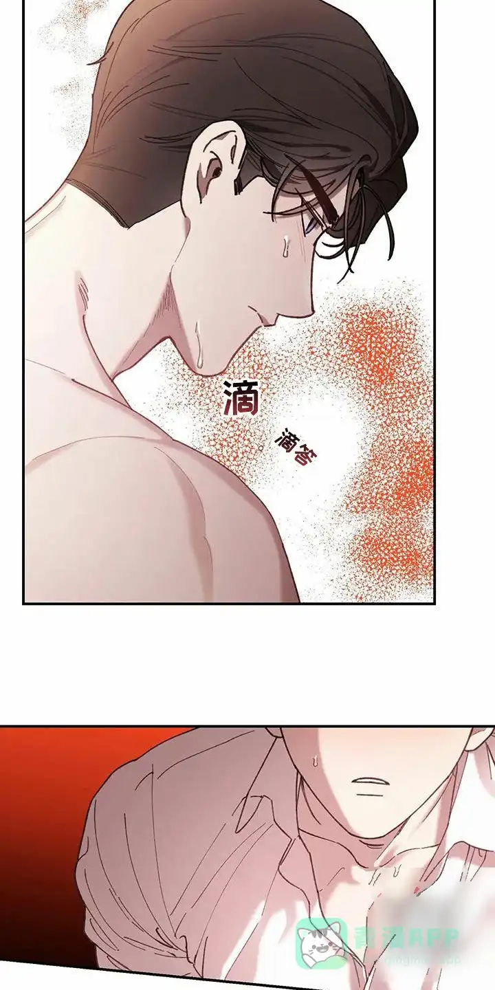 笼中白狼 第32话 第6页