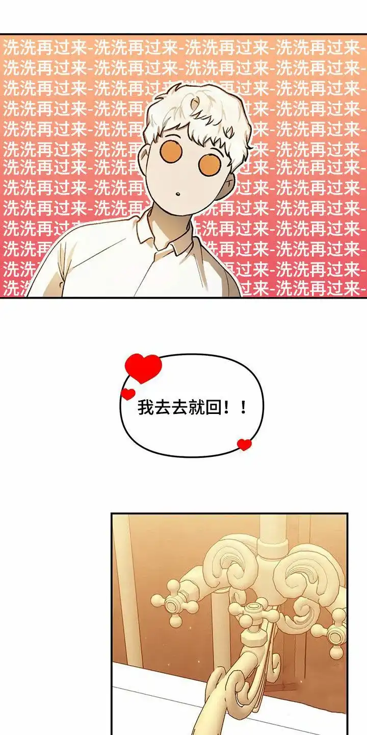 笼中白狼 第32话 第4页