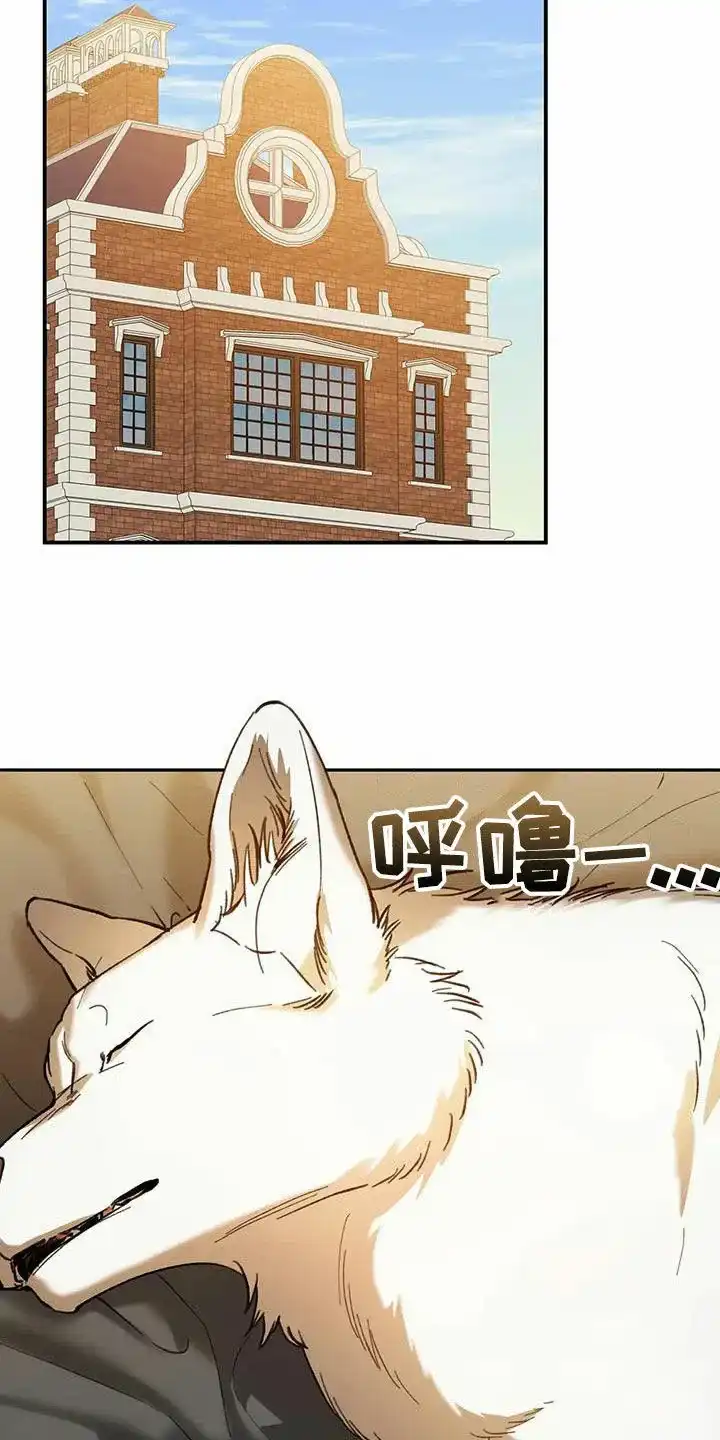 笼中白狼 第32话 第12页
