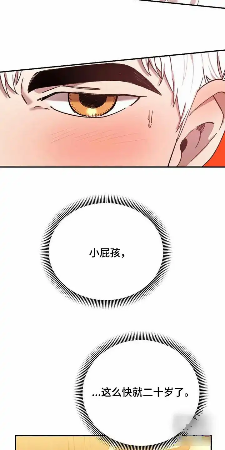 笼中白狼 第32话 第7页