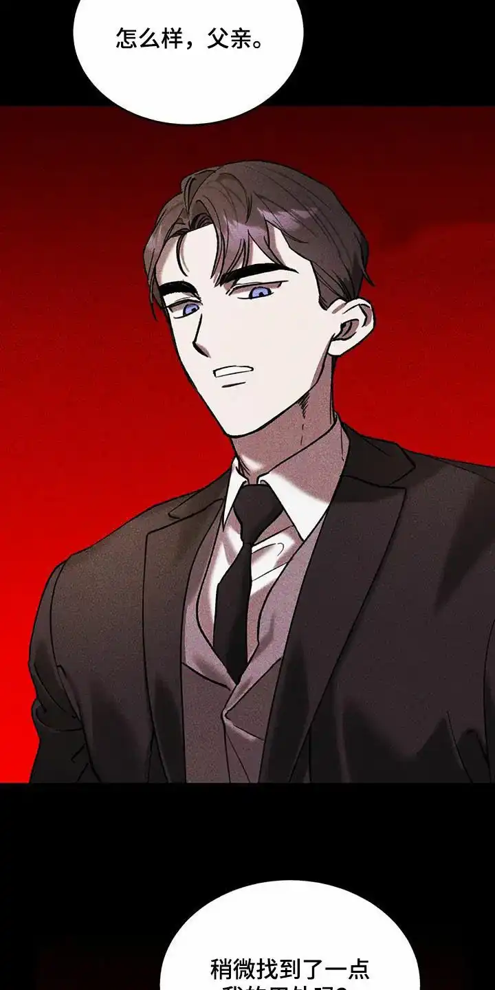笼中白狼 第33话 第22页