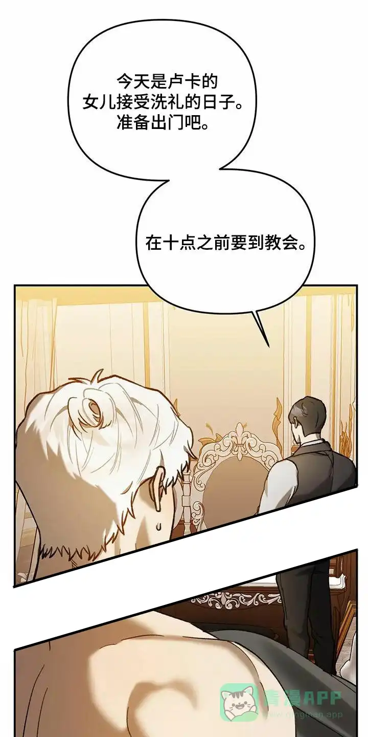 笼中白狼 第33话 第1页