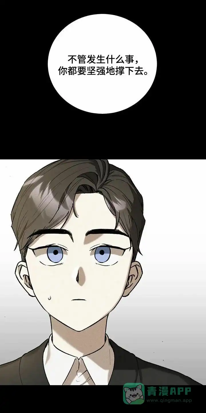 笼中白狼 第33话 第16页