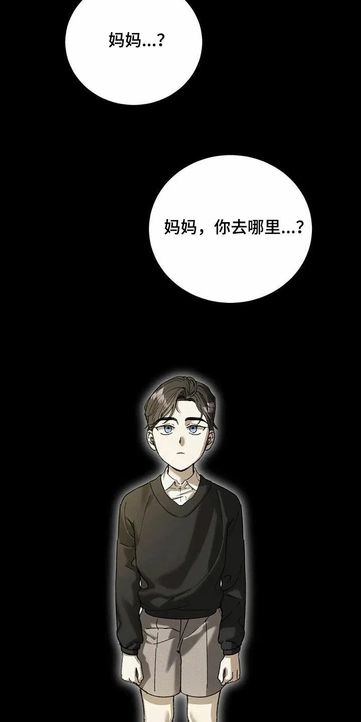 笼中白狼 第33话 第13页