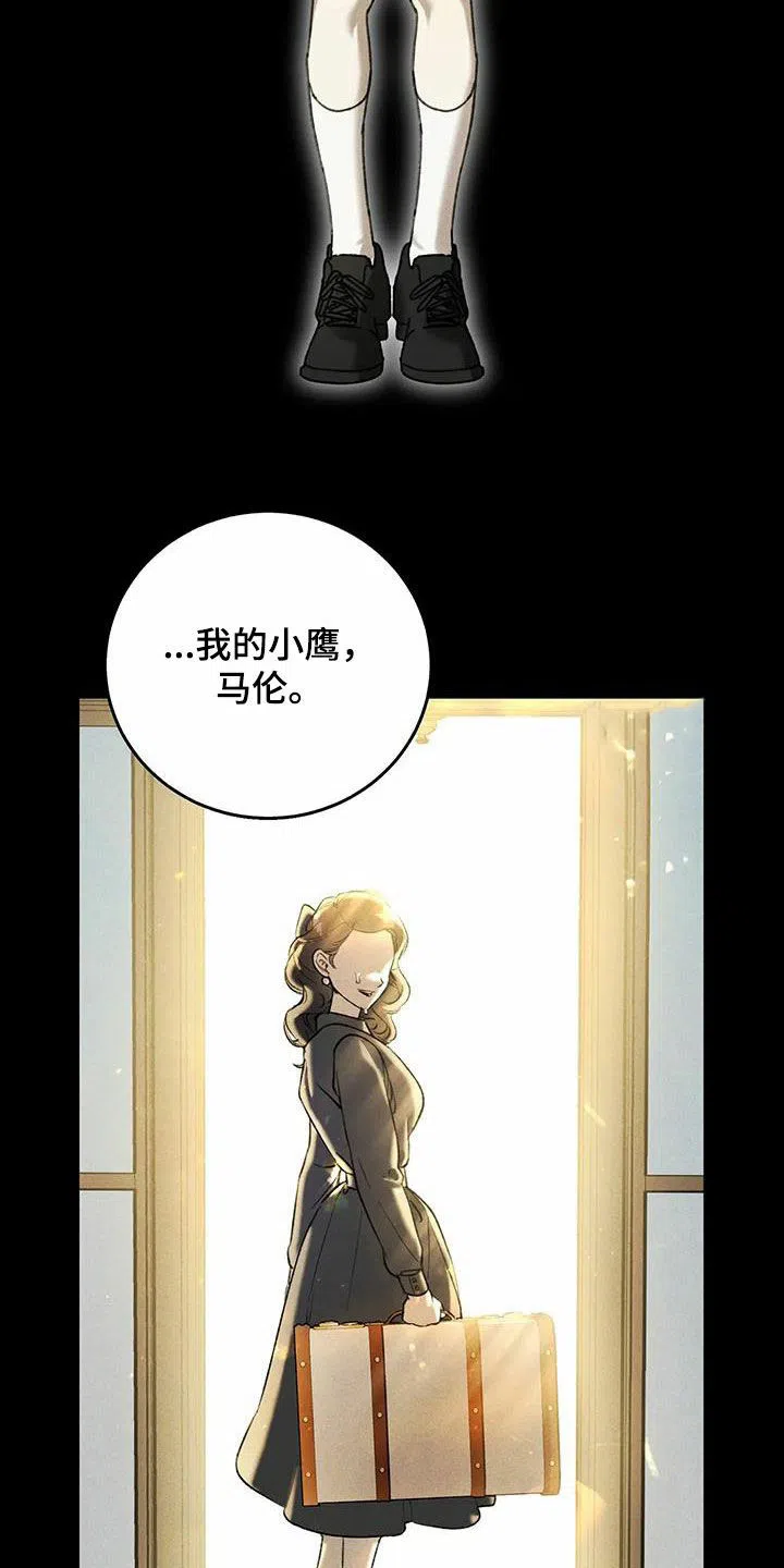 笼中白狼 第33话 第14页