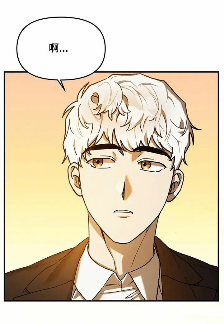 笼中白狼 第34话 第23页